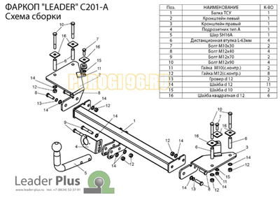Фаркоп Лидер-Плюс для Chevrolet Lanos 2005-2009
