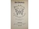 Булычев Кир. Миллион приключений. Рис. В. Сергеева. М.: Детская литература. 1987г.
