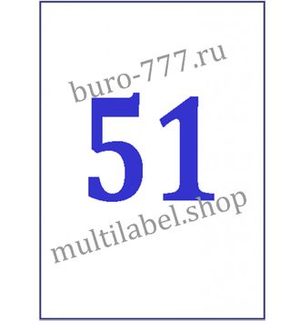 Этикетки А4 самоклеящиеся, белые, 70x16.9мм, 51шт/л