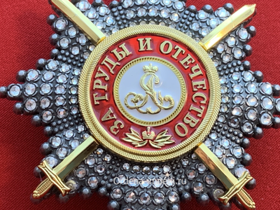 Звезда ордена Святого Александра Невского со стразами и мечами, копия LUX! Лот № 35.