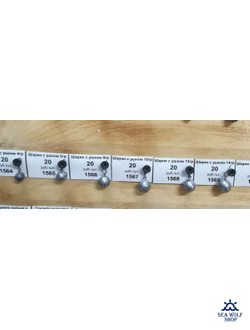 Грузило Шарик с ушком 12гр