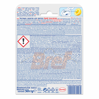 Блок туалетный подвесной твердый 50 г BREF (Бреф) Сила-Актив "Лимонная свежесть", 2312463