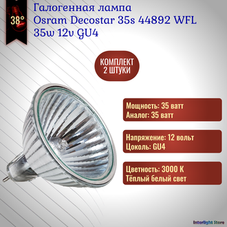 Osram Decostar 35s 44892 WFL 35w 36° 12v GU4