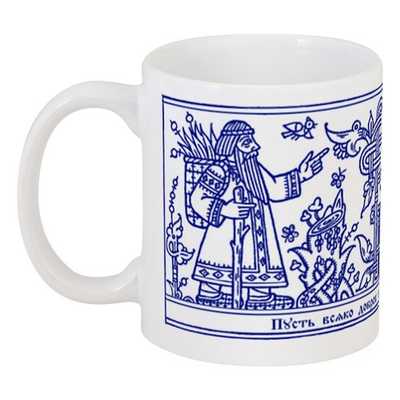 Кружка с волховским заговором