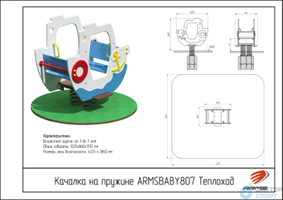 Качалка на пружине «Теплоход»