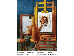Картина по номерам 40х50 на подрамнике GX26926