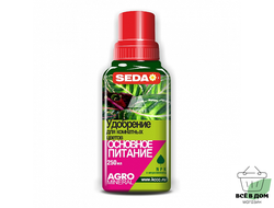 Удобрение для комнатных цветов Основное питание SEDA 0,25 л