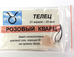 Знак зодиака телец. Тумблер гороскоп. Характер тельца. 18 тельца. Знак зодиака телец.