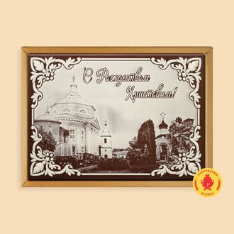 С Рождеством Христовым (600 грамм)