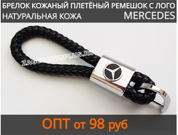 Кожаный плетеный ремешок с логотипом авто, опт ремешок плетеный из кожи с логотипом авто
