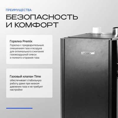 Газовый котел KITURAMI STSG 47