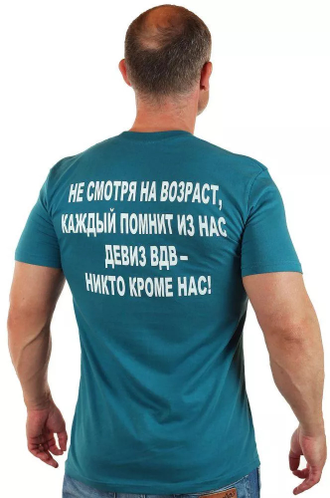 Футболка ВДВ ( Размеры: 48, 50)