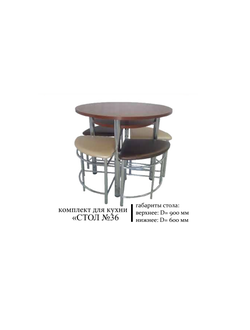 Комплект для кухни №36