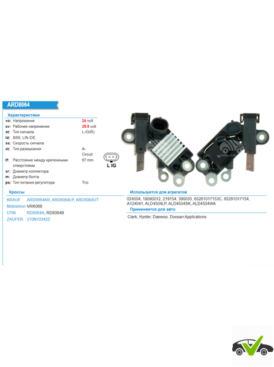 ARD8064UT KRAUF Регулятор генератора Daewoo, Doosan