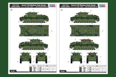 Сборная модель: (Hobby Boss 83851) Советский средний танк Т-28 (Ранний)