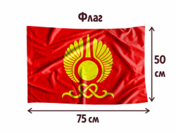 Флаг Кызыл