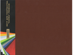 Фетр 1 мм Гамма мягкий   26х33 см  цвет RN11  коричневый