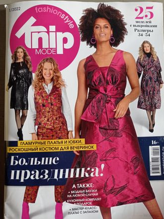 Журнал &quot;KnipMODE Fashionstyle&quot; №1/2022 (январь 2022 года) с выкройками