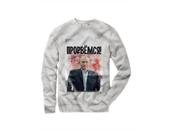 Свитшот с Путиным №11