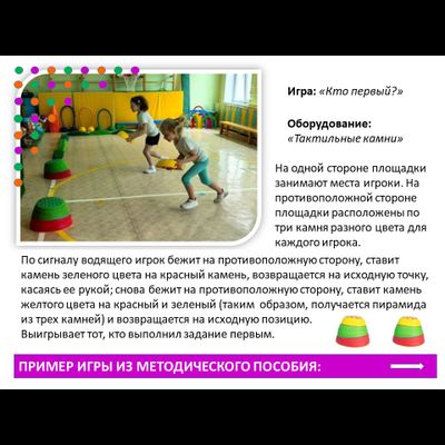 Веселые старты комплект