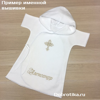 Крестильный набор для мальчика "Светлое Таинство" макси: ткань и цвет крестиков на выбор, размеры до 4-х лет, можно вышить любое имя
