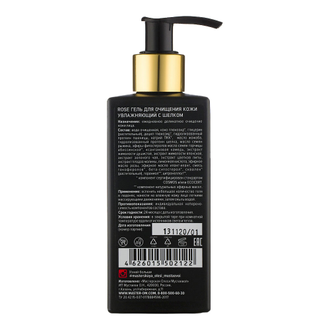Гель очищающий с шелком "Rose", 170мл (Мастерская ОМ)