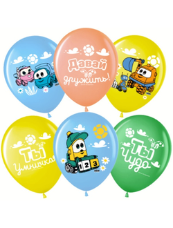 Шары "Грузовичок Лева"