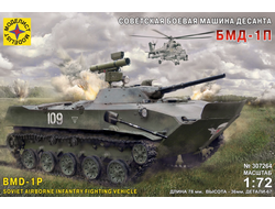 Сборная модель: (Моделист 307264) Советская боевая машина десанта БМД-1П
