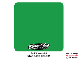 Eternal Ink E45 Spearmint