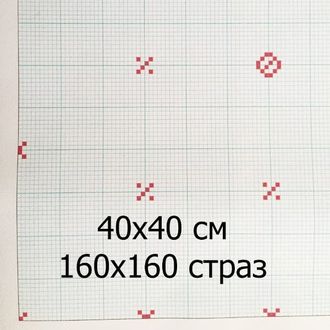 Холст для счетной алмазной мозаики 40х40 см