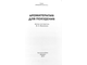Василенко М. Ароматерапия для похудения. Ростов н/Д: 2014.