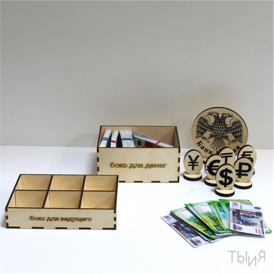 Бокс финансовой грамотности «Деньги»