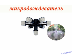 Туманообразователь 7 сопел Серый