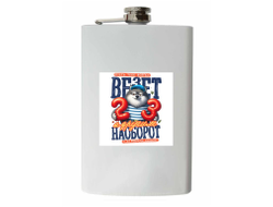 Фляжка #2 на 23 февраля