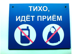 Табличка №22