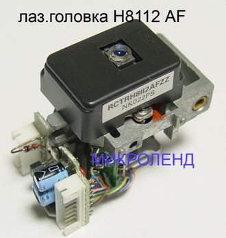 лазерная головка H8112AF