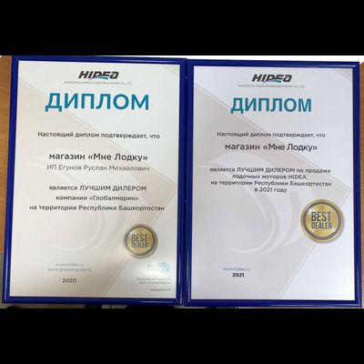 Лодочный мотор HIDEA HD 9.8 FHS