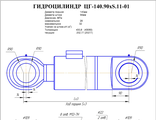 Гидроцилиндр рукояти ЦГ-140.90х1250.11-01