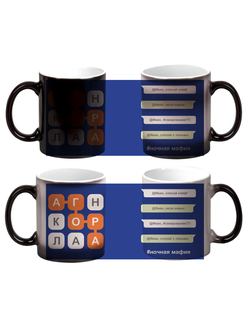 Кружка хамелеон "Иван"