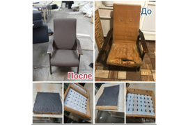 Ремонт и перетяжка кресел