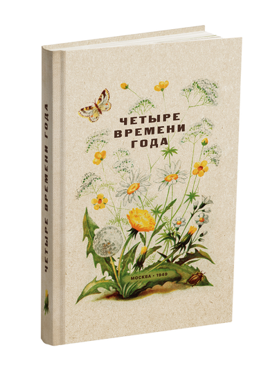 Комплект. Дошкольникам. Естествознание, чтение, счёт