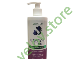 Шампунь-гель «ВИВАТОН» 400 мл