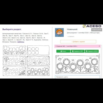 Логопедический комплекс "Домик Антошки" (навесной)