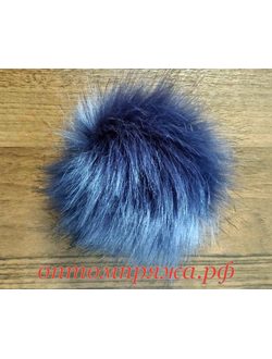 Искусственный помпон. Цвет Джинсовый. Цена указана за 1 шт.