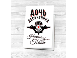 Обложка на паспорт #12 ВДВ