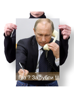 Плакат с изображением В.В. Путина № 4