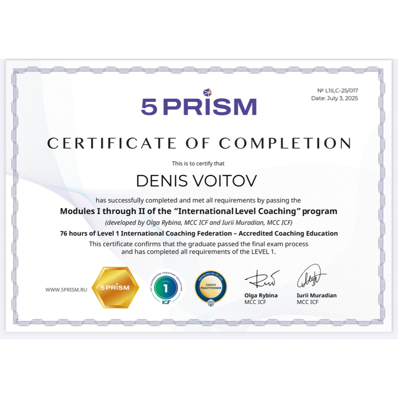 Сертификат о повышении квалификации психолога Войтова Д.А.