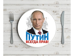 Тарелка с Путиным №25