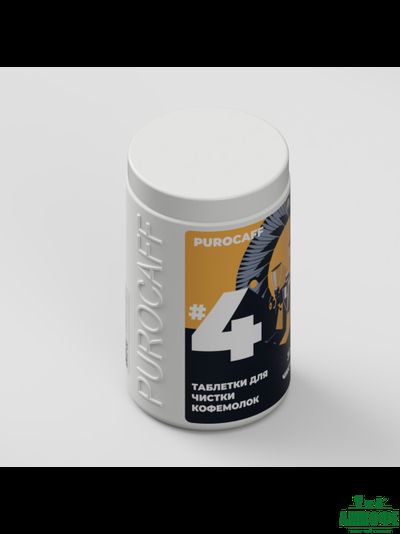 Purocaff #4 Таблетки для чистки кофемолок