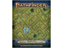 Pathfinder. НРИ. Вторая редакция. Игровое поле "Корона короля кобольдов"